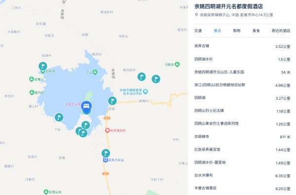 暑假平日不加价!含正餐或景区门票!宁波余姚四明湖开元山庄 开元房/豪华山景房1晚(含双早+可选正餐/景点门票)