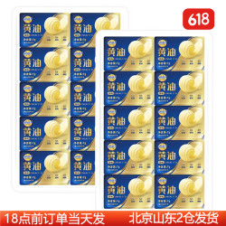 妙可蓝多 动物小黄油粒原味7g独立小包装 淡味动物黄油7g*20粒