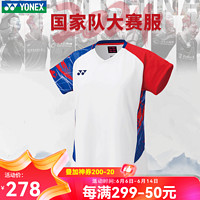 YONEX2024尤尼克斯羽毛球服国家队大赛款yy男女速干运动球服 女款 20774 白色【大赛款】 O