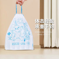佳帮手 Joybos抽绳垃圾袋家用手提式加厚大号厨房自动收口办公室塑料袋卡通大卷