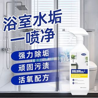 YOPENG瓷砖浴室清洁剂强效去污去渍浴室卫生间瓷砖大理石清洁 升级版:
