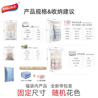 太力 免抽气真空压缩袋 50*70*30cm 中号4只装 收纳袋