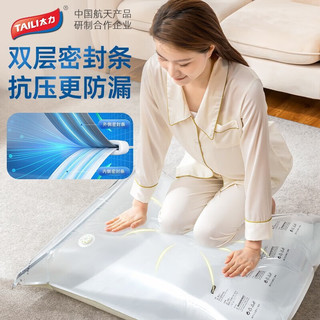 太力 免抽气真空压缩袋 50*70*30cm 中号4只装 收纳袋