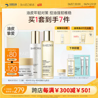 肌活(Bio-MESO)糙米水乳面霜套装(水100ml+乳100g+霜30g)肌活