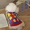 88VIP：猫咪衣服冬季防掉毛布偶蓝猫宠物秋季可爱的幼猫保暖秋冬猫猫毛衣