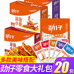 JINZAI 劲仔 plus会员：劲仔小鱼仔麻辣小鱼干 20包零食礼包约 165g