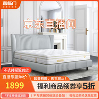  Sleemon/喜临门 分区感应独袋弹簧 床垫  20-25cm（含） 软硬适中 烁