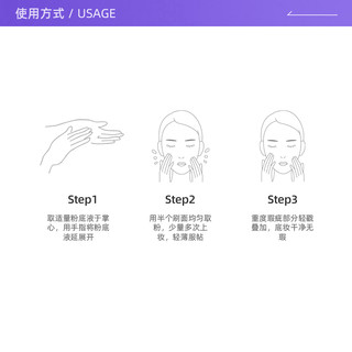 植村秀羽纱持妆粉底液 5ml*3支