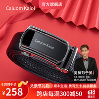 Caluom Kaiol品牌皮带男自动扣轻奢真皮腰带商务男士裤带父亲节送爸爸 【专柜礼盒】8059百搭枪色 115cm -130cm默认(可修剪)