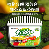 冰箱除味剂家用去味活性炭抑菌吸收异味三盒装