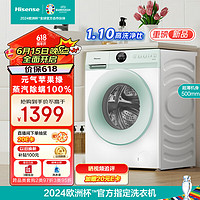 Hisense 海信 滚筒洗衣机全自动 10公斤家用大容量 500mm超薄 BLDC变频 1.10高洗净比 HG10J1L