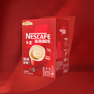 88VIP：Nestlé 雀巢 estlé 雀巢 1+2 低糖 即溶咖啡 醇香原味