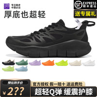 必迈远征者PURE LIGHT纯轻缓震回弹跑鞋防滑耐磨跳绳通勤透气慢跑步鞋 【男款】暗夜黑 40