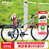 PUKY 儿童自行车3-12岁男女脚踏山地自行车小中学生单车 LSPRO 24寸8段变速银橙色