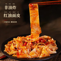 川豫情 川陕风味红油面皮 非油炸擀面皮方便面速食拌面凉皮 麻酱面皮105g*5袋