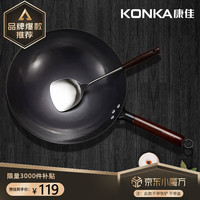 康佳（KONKA）老铁锅 无涂层炒锅 家用大容量精铁炒菜锅轻油烟煤气灶燃气灶适用 老铁锅（3-6人适用） 32cm