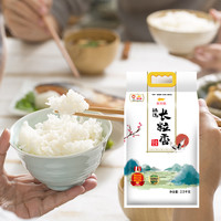 金龙鱼臻选长粒香大米2.5KG东北大米5斤清甜甘香