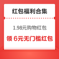 先领券再剁手：京东领5元超市通用券！京东领3-2元支付券！