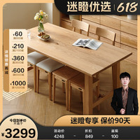 全友【迷瞪】DW8056大屿纯实木餐桌椅子组合客厅家用一桌四椅 红橡木|2米餐桌A 单桌