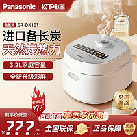 Panasonic 松下 饭蹲蹲家用电饭煲多功能智能预约蒸煮电饭锅1-4人 3.2L
