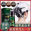 Meng Qian 蒙倩 植物染发剂一洗黑正品洗发纯自己染发膏盖白栗棕黑茶色焗油膏男女