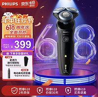 PHILIPS 飞利浦 亲肤5系列 S5066 电动剃须刀