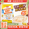 Nanguo 南国 国牛奶高钙燕麦片880g营养早餐即食品冲饮儿童懒人速食麦片袋装