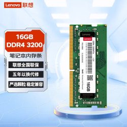原装笔记本内存条升级拓展 ddr4 3200大容量适用联想戴尔惠普华硕