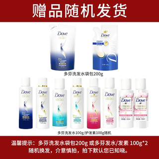 多芬 日常密集滋养修护洗发露 700ml