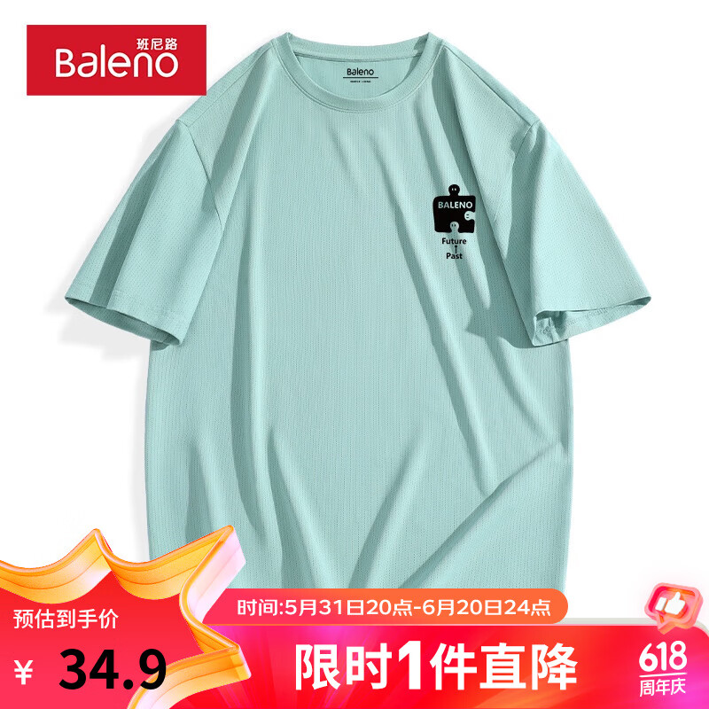 【冰丝网眼】-水绿#MB黑积木