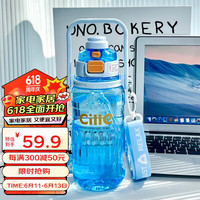 希乐塑料杯Tritan材质双饮杯男女学生户外便携随手杯大容量运动水杯