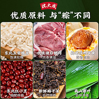 沈大成 上海粽子咸蛋黄肉粽梅干菜鲜肉嘉兴赤豆豆沙甜端午节