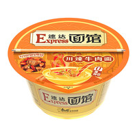康师傅方便面 Express速达面馆 川辣牛肉面228g/盒 泡面碗面 速食零食