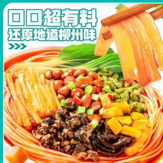 食族人浓汤螺蛳粉桶装酸辣广西特产螺狮粉速食米粉休闲零食免煮宵夜 浓汤螺蛳粉202g*1