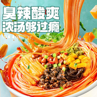 食族人浓汤螺蛳粉桶装酸辣广西特产螺狮粉速食米粉休闲零食免煮宵夜 浓汤螺蛳粉202g*1
