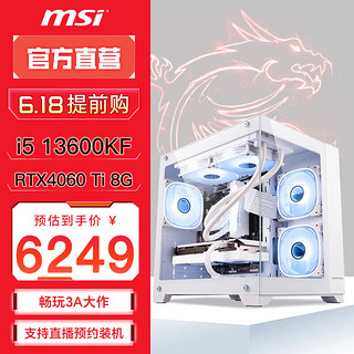 MSI 微星 SI 微星 电竞游戏台式电脑主机（i5 13600KF，16G，1T，RTX 4060 Ti）