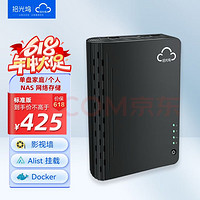 sgwbox 拾光坞 N3私有云盘 标准版（瑞芯微RK3566，2G，支持docker，拾光穿透已上线！）