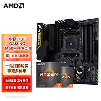 AMD SUS 华硕 TUF B450M-PRO GAMING主板+AMD R5-5600G 盒装