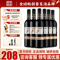CHANGYU 张裕 HANGYU 张裕 先锋西班牙进口品质红酒干红干白葡萄酒750ml单支特惠尝新价