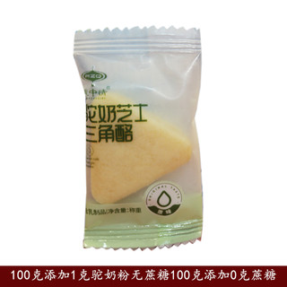内蒙特产蒙古奶酪乳中情驼奶芝士三角酪多味无蔗糖儿童休闲零食