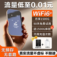 倍思亲 随身wifi6 顶配三网通5Ghz+WIFI6