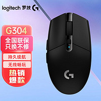 百亿补贴：logitech 罗技 全新正品G304黑白蓝紫组合电竞