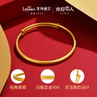 Leysen 莱绅通灵 999足金黄金推拉手镯古法童镯 9.5g