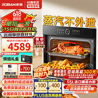 ROBAM 老板 预售：Robam 老板 蒸烤箱一体机 55L CQ9062X