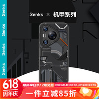 邦克仕（Benks）适用于华为Pura70 Pro/Pro+手机壳华为Pura70 Pro/Pro+防摔磁吸芝麻街机甲系列联名款保护套 机甲系列-黑耀 Pura70 Pro/Pro+