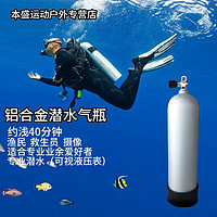 都格（Duge）潜水气瓶装备全套水下专业呼吸器潜水用品套装潜水碳纤维气瓶成人 6L气瓶