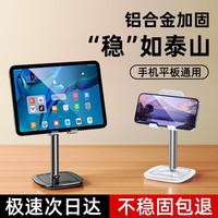  CAFELE/卡斐乐 可升降防抖 手机平板支架+面板防滑垫  白