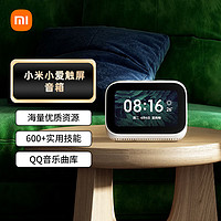 Xiaomi 小米 小爱触屏音箱 白色 音响 蓝牙音箱 智能音箱
