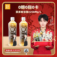 金尘茶 王俊凯无糖乌龙茶饮料0糖0脂0卡500ml*15瓶  +王俊凯周边镜子