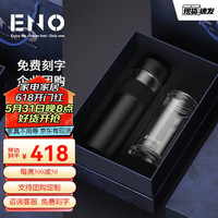 eno999银内胆保温杯男士女士智能水杯子茶水分离P03绅士黑 替换套装